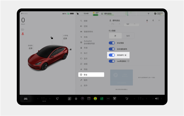 史诗级更新！特斯拉2023.12.9 OTA推送：强制单踏板成历史