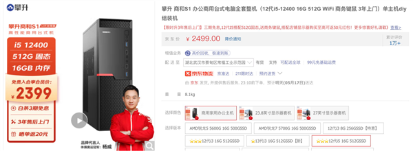 游戏VS办公 攀升台式主机总有一款满足你