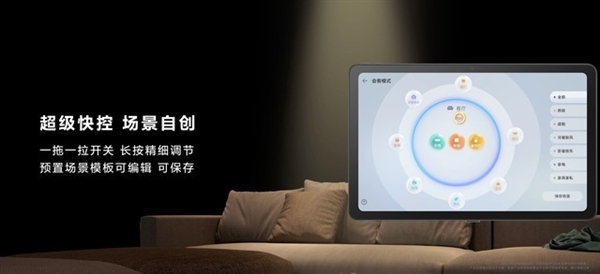 全面了解华为全屋智能4.0：体验质变