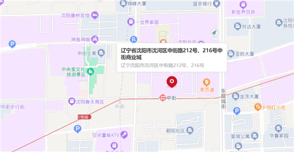 估值超16亿！百年历史黄金地段 沈阳中街商业城上线京东拍卖11.5亿起拍