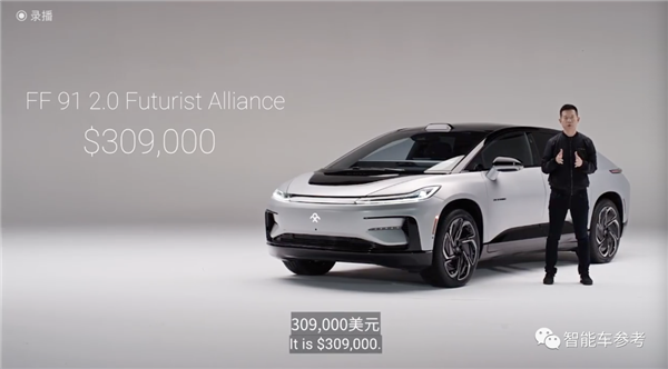 9年了！贾跃亭新车219万开卖 卖个7960辆就能回国还清债务