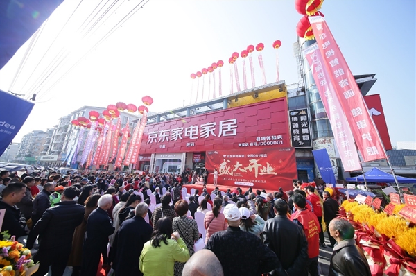 京东618火热开启 京东线下门店让购物更“多快好省”