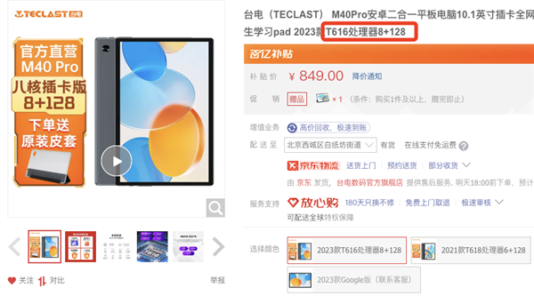 1499元 买后立省一万块？这手机拿我当傻子吗？