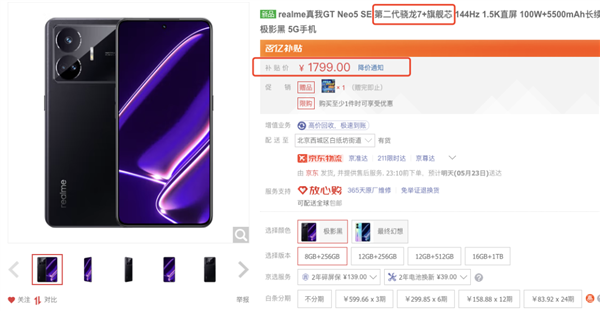 1499元 买后立省一万块？这手机拿我当傻子吗？
