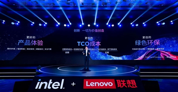 联想王立平：打造三大价值标准 持续引领商用PC市场