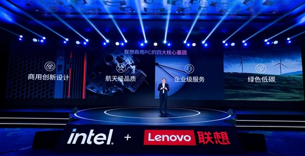 联想王立平：打造三大价值标准 持续引领商用PC市场