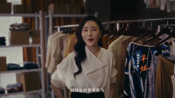 快手12周年 携手创作者讲述“生活向前”的力量