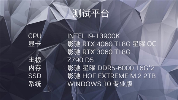 Ti势强袭！影驰 GeForce RTX 4060 Ti 8G星曜OC评测