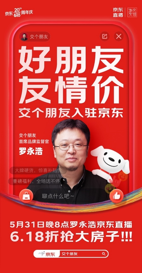 每天可领60元补贴！京东618今晚8点全面开启