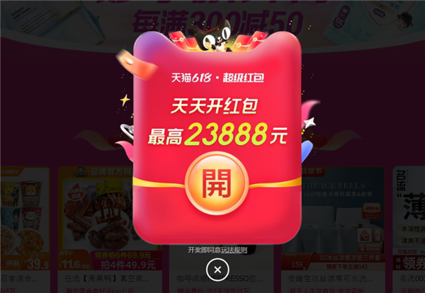 天猫京东红包加码媒体管家！最高23888元 每天最多领3次
