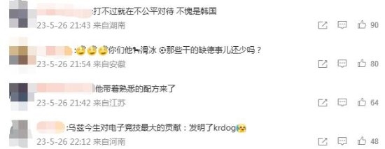 韩国电子竞技协会局长：要应对杭州亚运会的不公正待遇