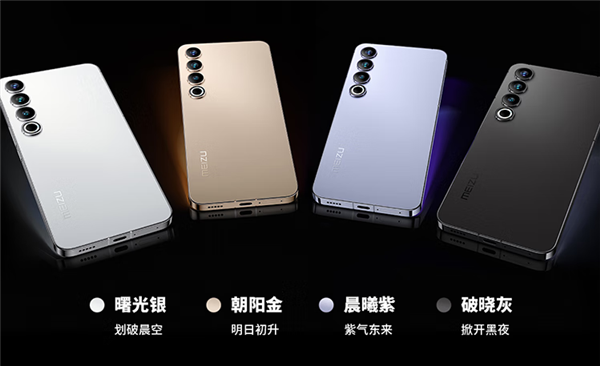 直边+直屏简约大气!魅族20 PRO最美PRO旗舰:618享3年质保