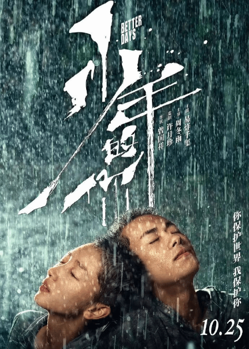 《长津湖》主演易烊千玺被提名优秀男演员 4部作品提名优秀故事片