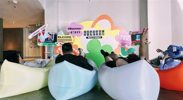 摩登青年集结青岛 海信移动智慧屏花Young亮相