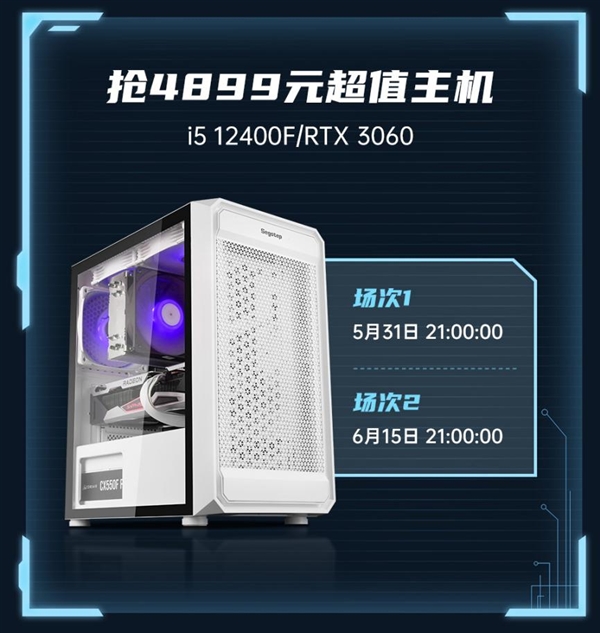 影驰微信商城618活动攻略：秒杀、2999搭配购、买赠、周边......