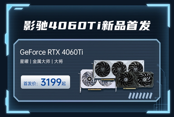 影驰微信商城618活动攻略：秒杀、2999搭配购、买赠、周边......