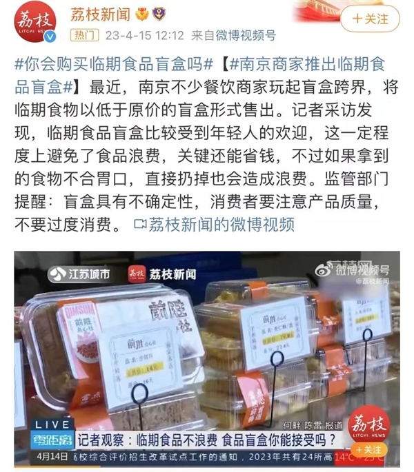 马上就要过期的食品打一折:能买吗?安全吗?