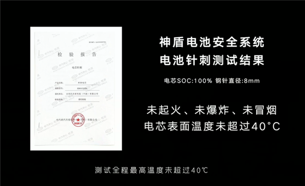 针刺只是小儿科！吉利银河L7电池遭“蹂躏”：跌落水泡火烧撞击均无碍