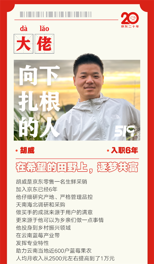 京东工作十年“超级大佬”近6500人媒体管家上海软闻！刘强东：员工永远是最宝贵财富