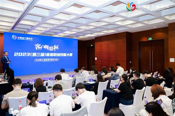 冠军诞生！Sobot 智齿科技护航2023客服职业技能大赛圆满落幕！