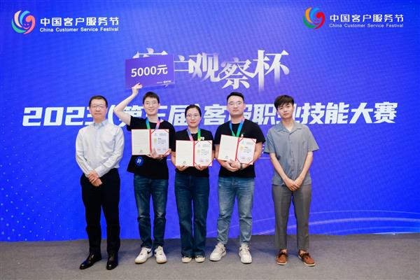 冠军诞生！Sobot 智齿科技护航2023客服职业技能大赛圆满落幕！