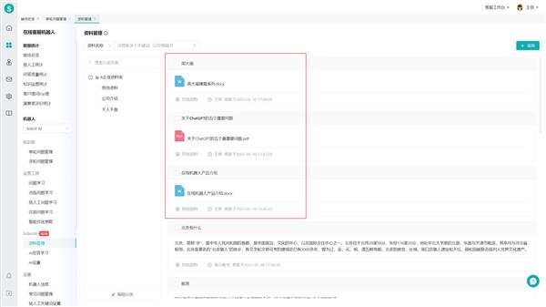 冠军诞生！Sobot 智齿科技护航2023客服职业技能大赛圆满落幕！