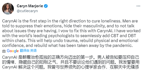 女网红用AI和1000个男友同时谈恋爱：轻松月入3000万