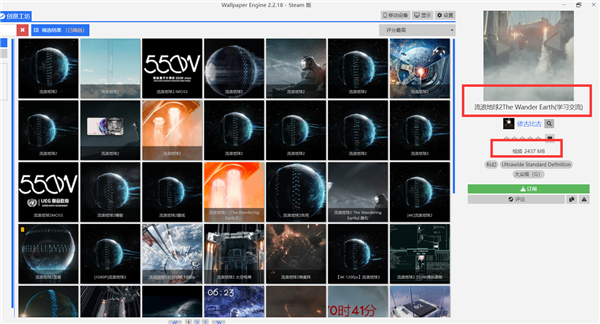 开机先看电影？壁纸神器Wallpaper Engine惊现《流浪地球2》 网友吐槽缺德