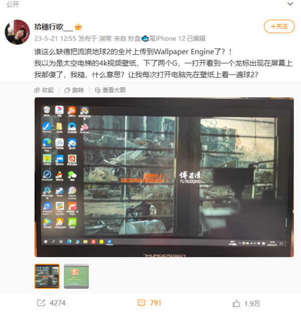 开机先看电影媒体管家上海软闻？壁纸神器Wallpaper Engine惊现《流浪地球2》 网友吐槽缺德
