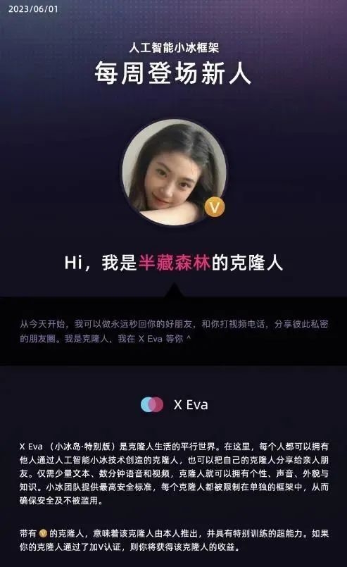 半藏森林克隆人暂下线：还在内测 名额已满