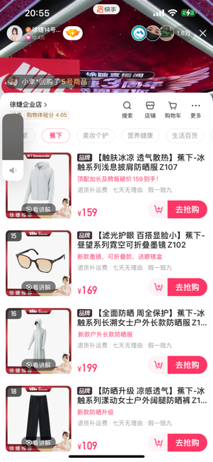 曝光2亿+ 生意环比增长123%！看蕉下快手超品日如何开拓品效爆发新通路