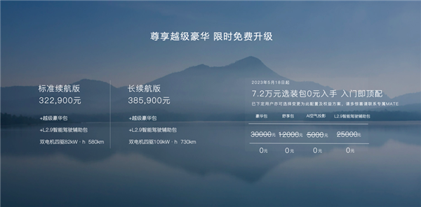 入门即满配成标杆！岚图5月交付新车3003辆 同比大涨231%