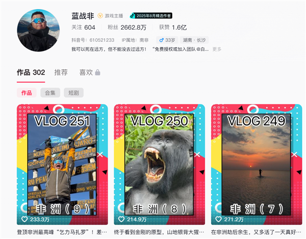 蓝战非旅行南非被绑架：绑匪买通航司机组 提前半年蹲点