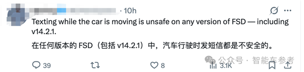 马斯克率先L3 特斯拉FSD支持开车玩手机