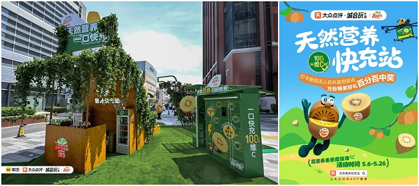 天然营养「飞」入职场 大众点评携美团无人机联合佳沛首开品牌营销合作 打造低空经济营销标杆(图7)