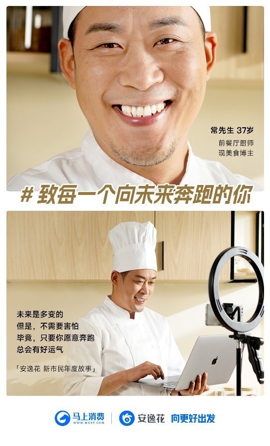 安逸花荣获第23届IAI传鉴国际广告奖金融营销铜奖(图3)