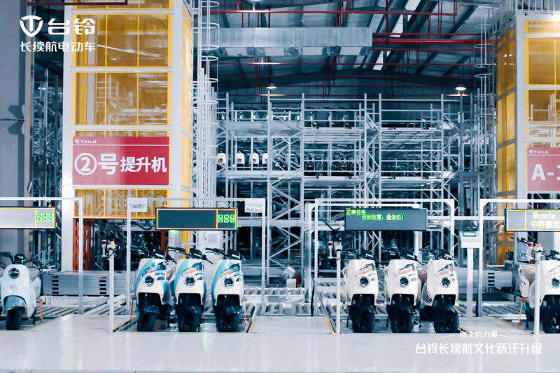 抢占合规制高点!台铃获新国标产品认证证书!(图3) 抢占合规制高点!台铃获新国标产品认证证书!(图3)