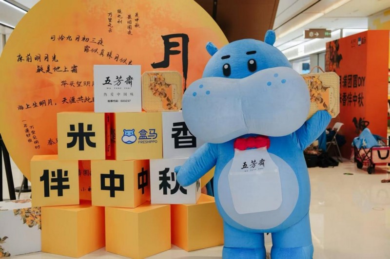 五芳斋中秋全新体验:宋韵轻甜米月融合新质生产力,多维创新引领节令新消费(图4) 五芳斋中秋全新体验:宋韵轻甜米月融合新质生产力,多维创新引领节令新消费(图4)