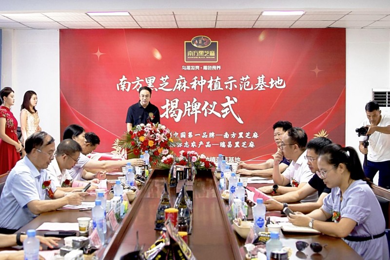 南方黑芝麻种植示范基地瑞昌揭牌：全产业链布局再升级(图5)