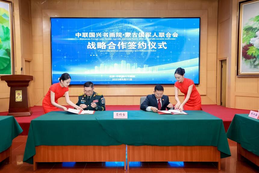 中联国兴书画院与蒙古国军人联合会文化交流联谊会在京举办(图9)