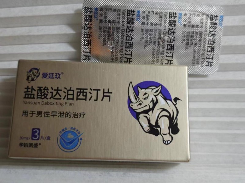 心理因素影响引起早泄？爱廷玖（犀牛哥）可破解持久难题！(图4)