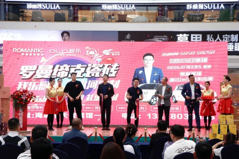 盛大开业！ROMANTIC海城400㎡臻品馆奢耀启幕(图11)