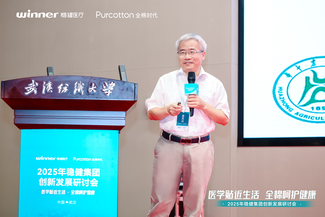 共创、共链、共赢——2025稳健集团创新发展研讨会顺利召开(图4)