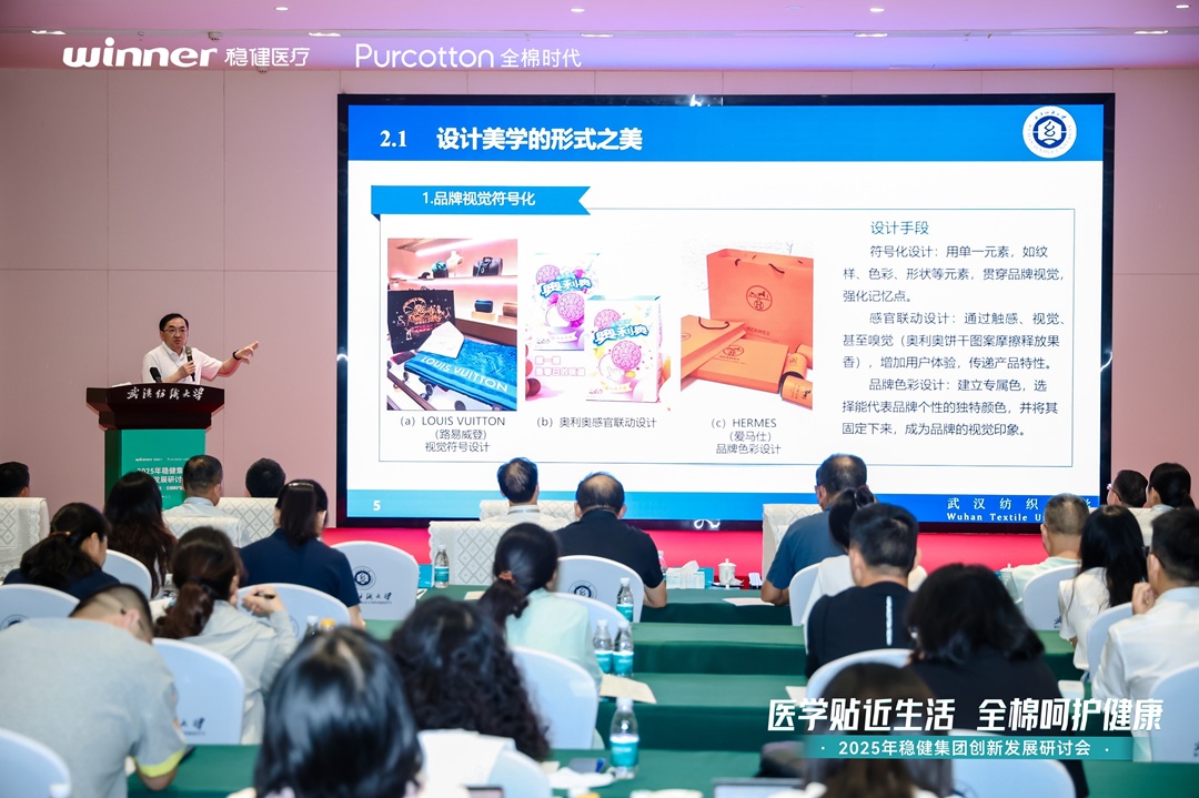 共创、共链、共赢——2025稳健集团创新发展研讨会顺利召开(图7)