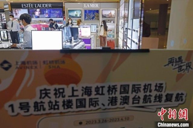 3月26日起 上海虹桥机场国际、港澳台航线复航