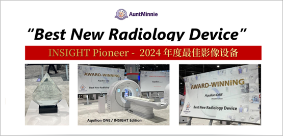 登陆中国，首款16cm光谱成像、超高清宽体CT国产上市(图2)