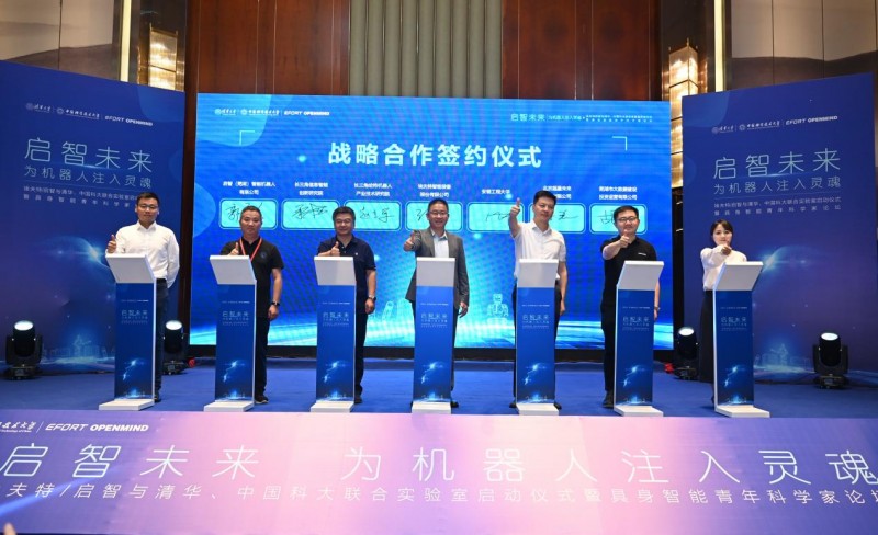 超星未来与埃夫特达成战略合作，携手打造具身智能「通用大脑」(图2)