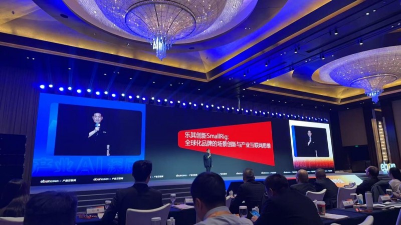 乐其创新SmallRig入选“2025产业出海30强”：以产业互联网思维破解规模化个性需求难题(图2)