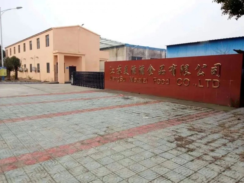 江苏美滋滋食品有限公司:“美食+电商”增强经济新“食力”(图1) 江苏美滋滋食品有限公司:“美食+电商”增强经济新“食力”(图1)