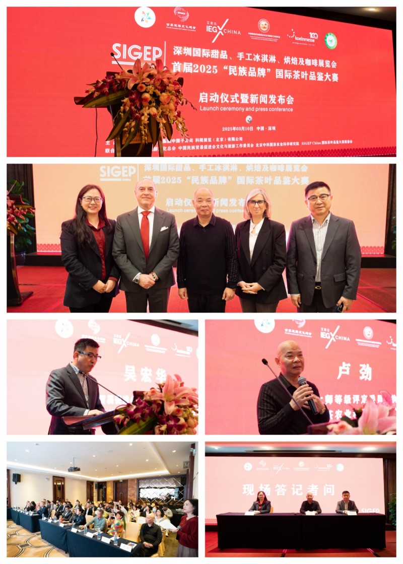 奥斯卡茶王赛|2025首届“民族品牌”国际茶叶品鉴大赛4月深圳举办,全国征募!(图2) 奥斯卡茶王赛|2025首届“民族品牌”国际茶叶品鉴大赛4月深圳举办,全国征募!(图2)